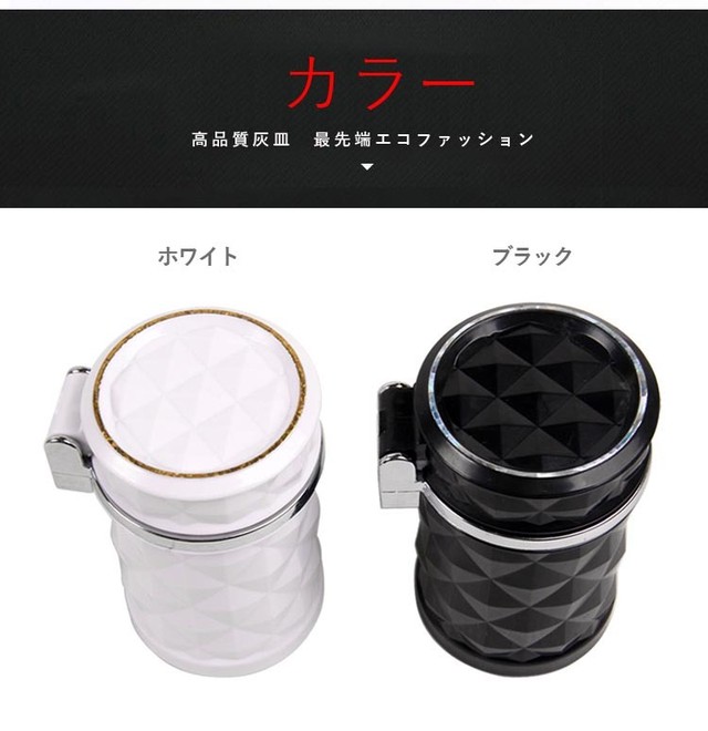 車用 灰皿 ドリンクホルダー型 ブラック 黒 喫煙 車 アクセサリー Led付き Led 照明付きで夜間も便利 便利 差し込むだけ Horishun1619
