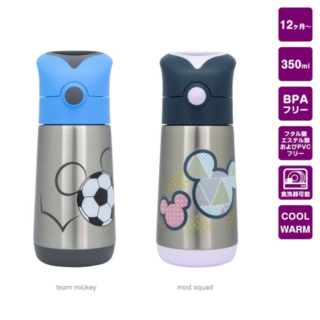 B Box ビーボクックスdisney Insulated Drink Bottle ディズニーステンレスボトル 人気のディズニーデザインのステンレス ドリンクボトルが登場 出産祝い ギフトにも最適 Lib Lab リブラボ オーガニック アロマ ベビー用品のセレクトショップ