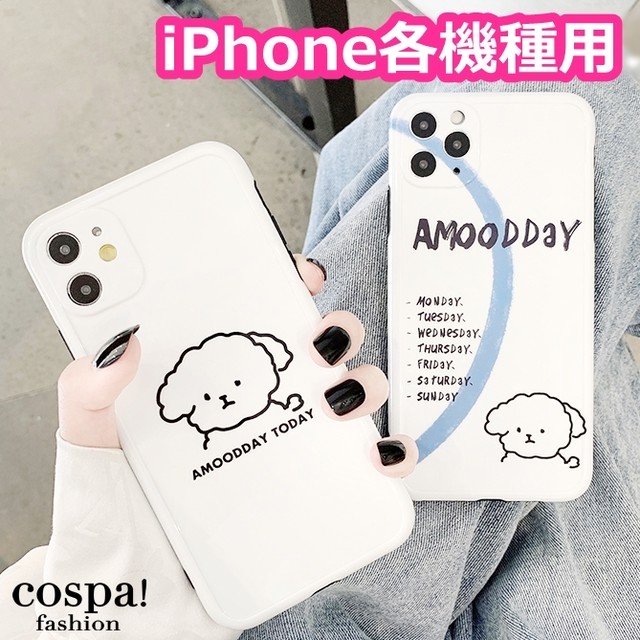 Iphoneケース 各機種 おしゃれ 人気 安い 韓国 かわいい 犬 動物 ソフト シンプル 女子 スマホカバー アイフォン Cospa Fashion