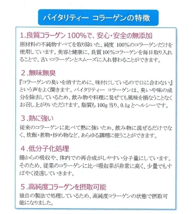 バイタリティーコラーゲン １２０ｇ ネット萬屋 壱発堂