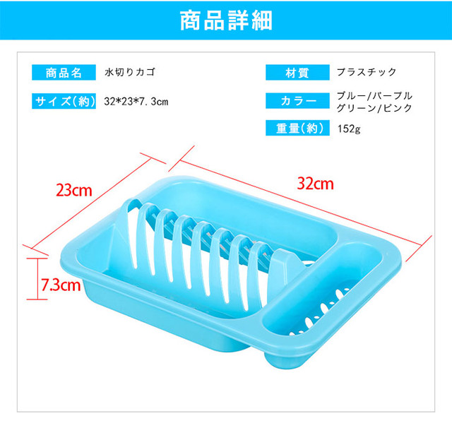 水切りラック かご 食器水切り お皿 台所用品 プラスチック製 食器乾燥 乾燥 水切り プレート ラック ピンク パープル グリーン おしゃれ かわいい 水切りかご スプーンフォーク入れ 清潔 Ange Mignon