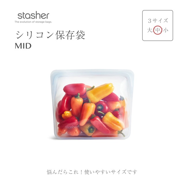 【スタッシャー】マチありMサイズ(スタンドアップミディアム)