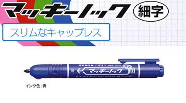 ゼブラ P Yyss6 油性マーカー マッキーノック 細字 Stationery Sakai