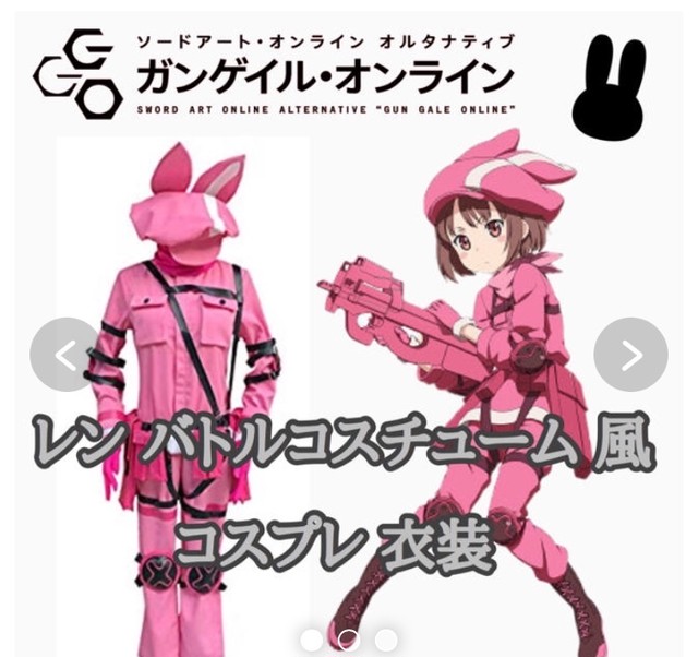 Ggo ガンゲイル オンライン レン 小比類巻香蓮 コスプレ 衣装 戦闘服 ご覧いただき ありがとうございます ガンゲイルオンライン レン バトルコスチューム 風のコスプレ衣装です お知らせ 購入希望の方は専用ページをご用意させていただきますので お気軽