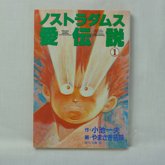 刀化粧 小池一夫 神田たけ志 全3巻 28 03a 古漫画 古本 Mumu Books