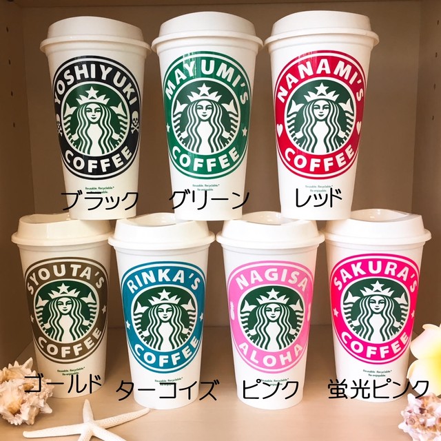 送料込み 1個用名前入りカスタムタンブラー Hale Hana Waikiki