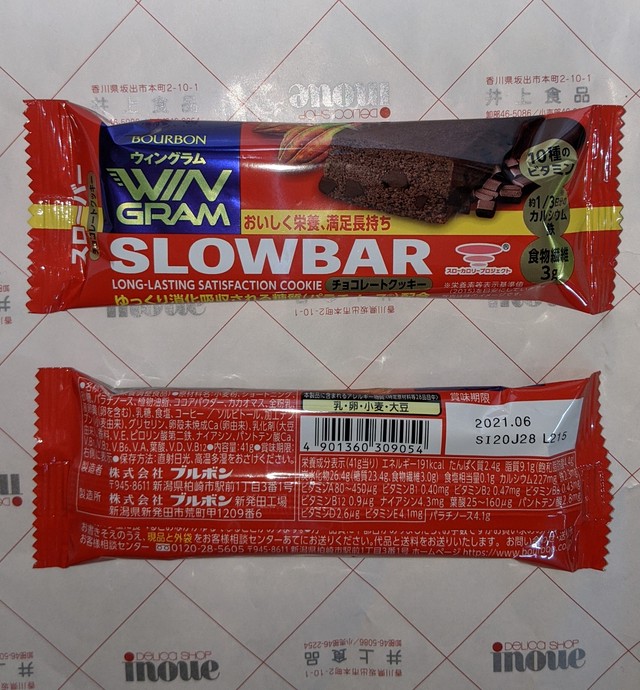 ブルボン スローバー チョコレートクッキー 1箱 9本入り 内容量 1本あたり41g Inoshoku