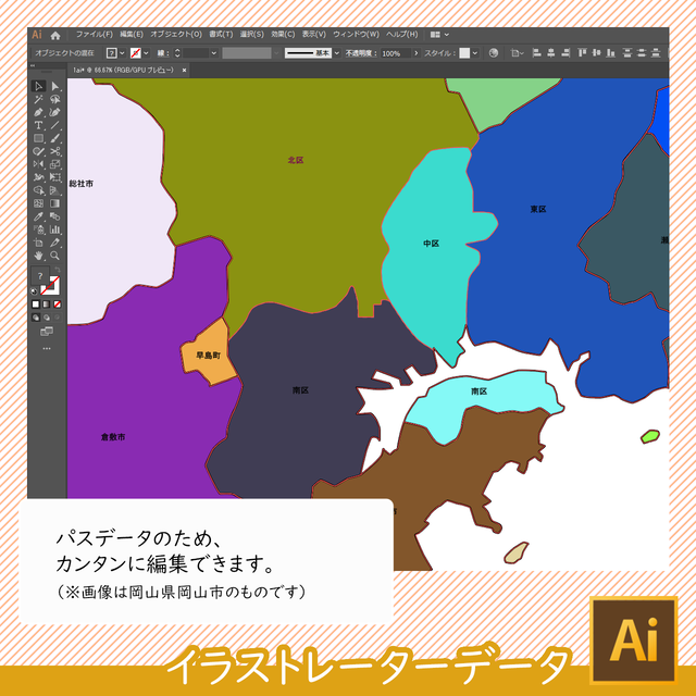 岡山県岡山市と4区セット Aiファイル 白地図専門店