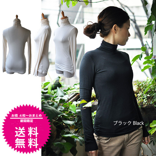 タートルネックカットソー ロングスリーブ 長袖 インナー レディース シンプル 追跡メール便送料無料 4枚以上おまとめにて スタイルアップ カットソー シンプル インナー 二の腕カバー 着痩せ ヨガ 日差し対策 美腕 細腕 着痩せ効果抜群 アブロイ