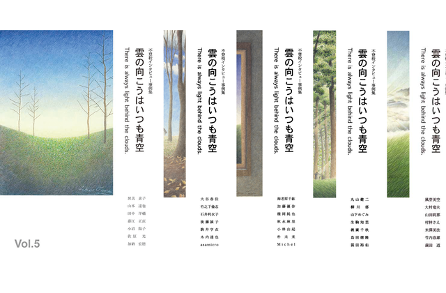 5冊セット 雲の向こうはいつも青空 Vol 1 Vol 2 Vol 3 Vol 4 Vol 5 びーんずネット
