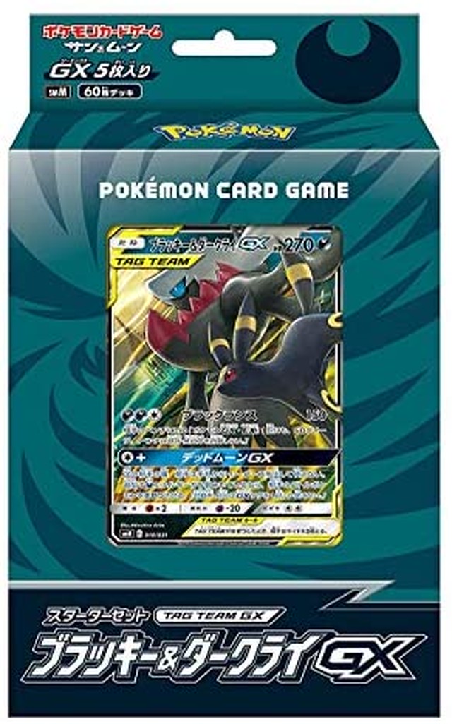 Jpcs ポケモンカードゲーム サン ムーン プレミアムトレーナーボックス Team Gx Az Japan Classic Store