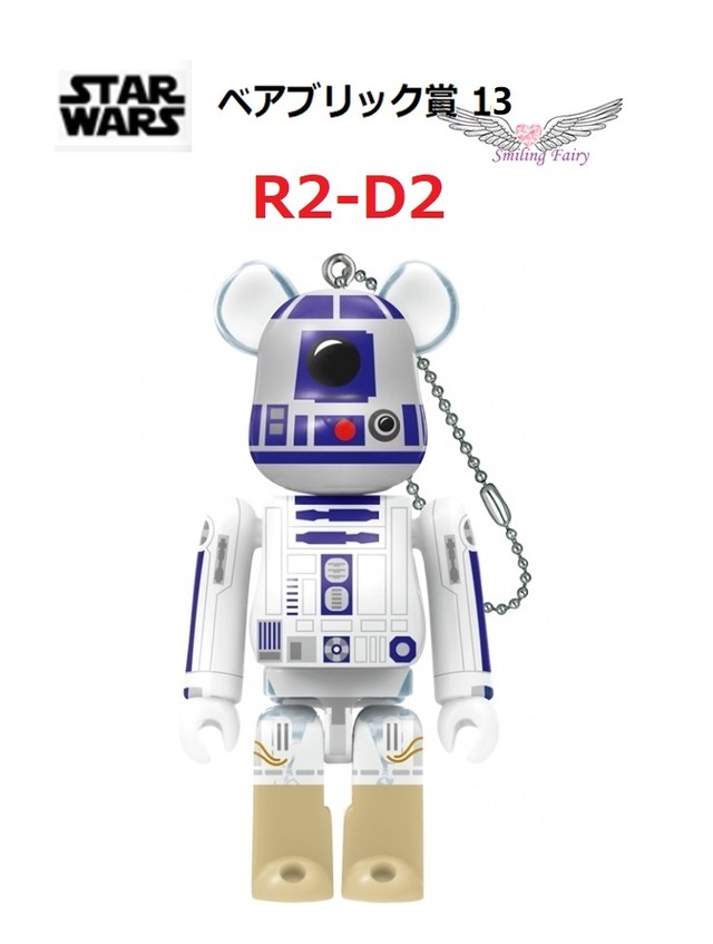 ベアブリック賞13 R2 D2 Happyくじ スター ウォーズ Funhobby