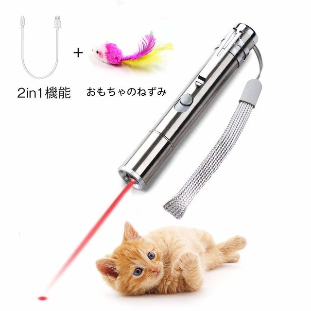 猫 おもちゃ Led 遊び おもちゃ 猫じゃらし レーザーポインター 猫 Usb充電式 Mesare1