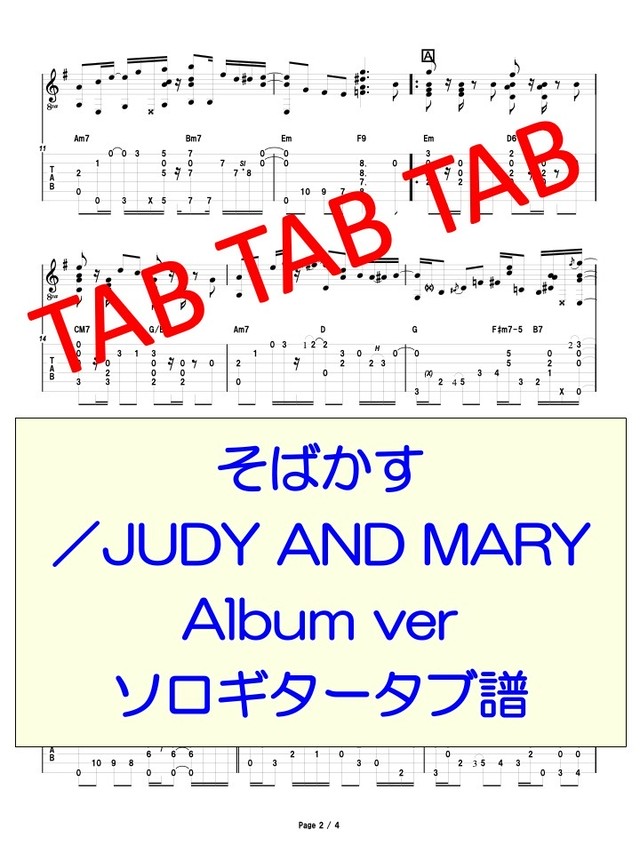 そばかす Judy And Mary ソロギタータブ譜 Ryuzo Store