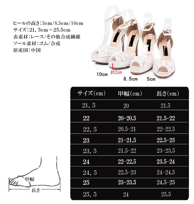 Rc9 ウェディングシューズ 美脚パンプス ハイヒール Wedding Shoes アンクルストラップ 結婚式パンプス レディースシューズ レース ウエディングシューズ パーティーパンプス レディース靴 ハイヒール ヒールの高さは 5cm 8 5cm 10cm 21 5cm 25 5cm B Sweet