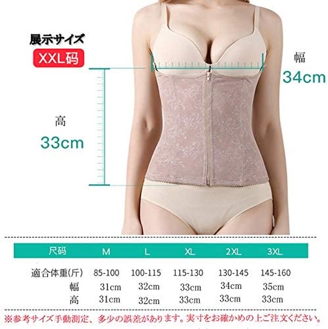 サイズxxl Jpcs Lisidell ファスナー ウエストニッパー コルセット レディース ダイエット 美しいくびれを作る くびれアンダーバストコル 産後矯正 猫背矯正 Az Japan Classic Store