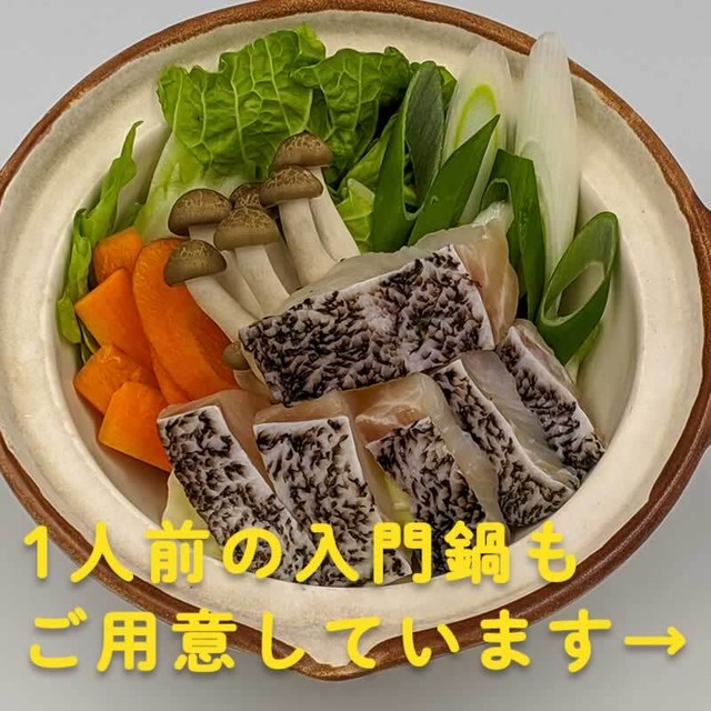 お試しクエ鍋セット 送料無料 お一人鍋用 野菜 特製ポン酢付き Kii Nagashima