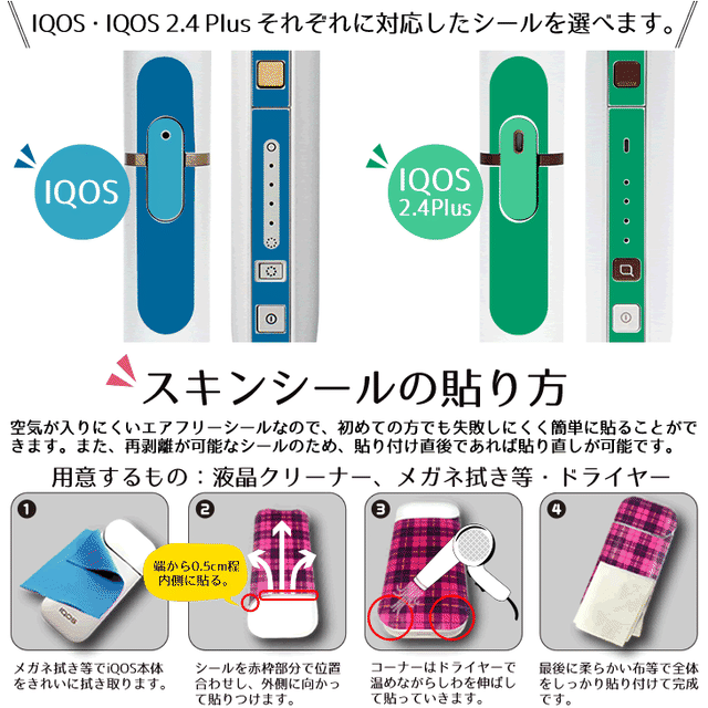 アイコス シール 全面スキンシール 徳川 家康 シルエット ホルダーシール付 戦国武将グッズ アイコス