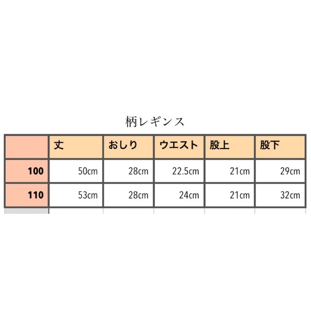 海外子供服 一部即納 レオパード 柄 レギンス シンプルでナチュラルテイストの海外子供服legriche レグリシェ シンプルでナチュラルテイストの海外子供服 Legriche レグリシェ