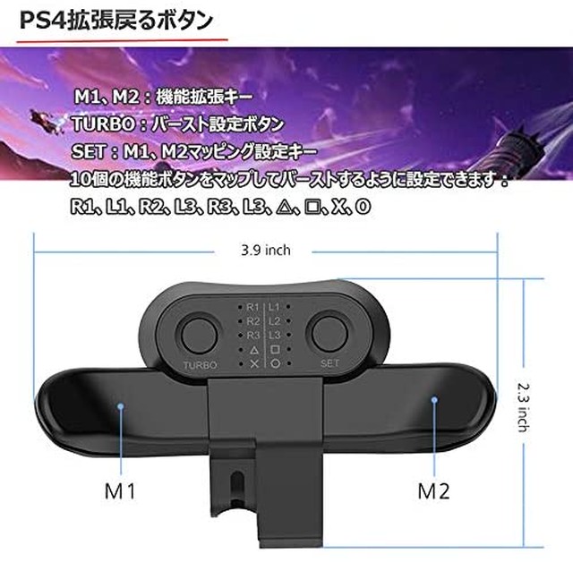 Jpcs Maxku Ps4 背面ボタンアタッチメント リコイル制御 連続発射 ターボ 簡単設定 機能ボタンのマッピング 背面ボタン 日本語取扱説明書 Az Japan Classic Store