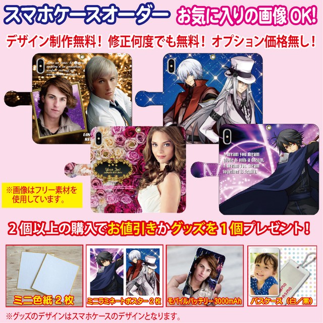スマホケース 手帳型 カバー ハードケース ケース オーダーメイド オーダー オリジナル グッズ イラスト キャラ Iphone Android プレゼント ハッピーラテ オーダーメイドグッズ専門店 スマホケース モバイルバッテリー Tシャツ トートバッグ マグカップ