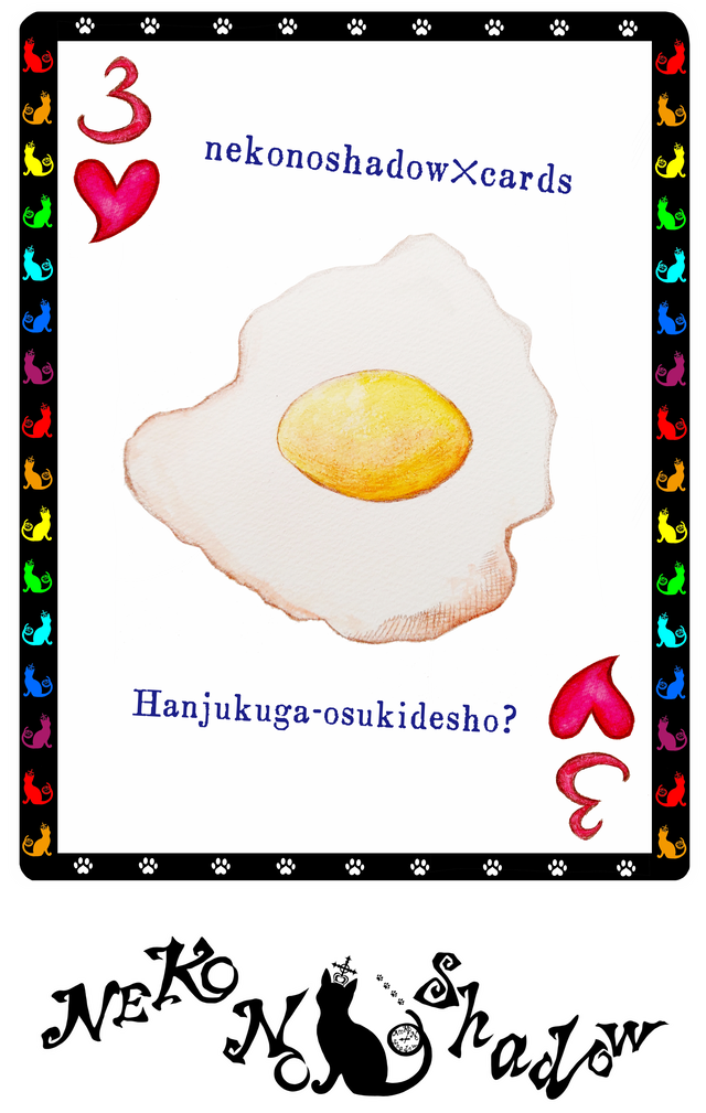 Tシャツ 好みの目玉焼き N T03 04 T W Nekonoshadow