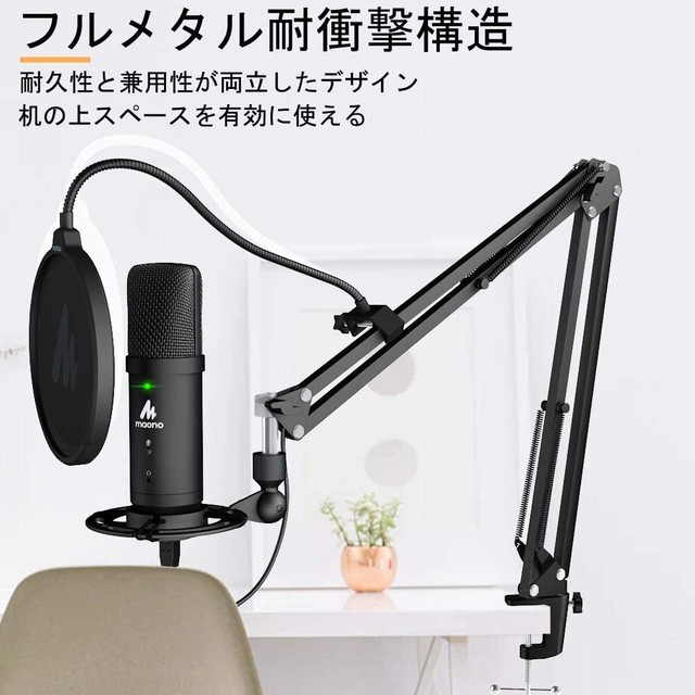 Usbマイク コンデンサーマイク Pc マイクセット 単一指向性 高音質 ミュートボタン Led指示ライト 3 5mmヘッドホンジャック付き 録音 生放送 Youtube ゲーム実況におすすめ 動画撮影 配信機材のfab Gear ファブギア