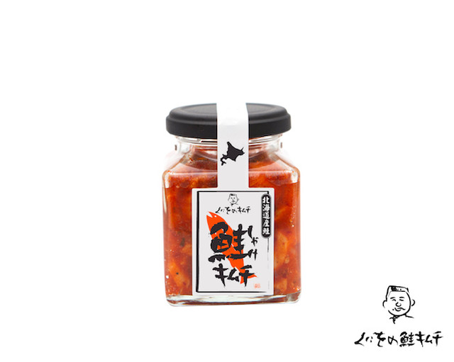 くにをの鮭(しゃけ)キムチ 北海道産 150g 【限定特価】 / くにをの鮭キムチ