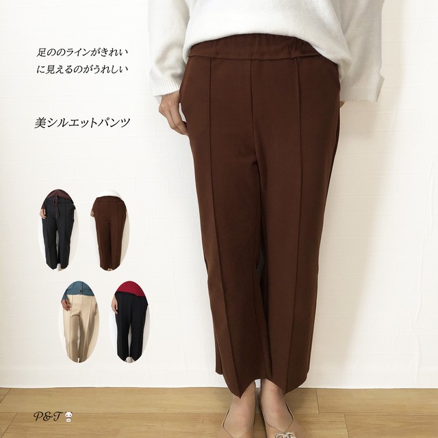 ニットパンツ レディース ウエストゴム Aw新作 美シルエット センタープレス 美脚 クロップド丈 秋冬 ベージュ モカ グレー ブラック サイズ豊富 P T