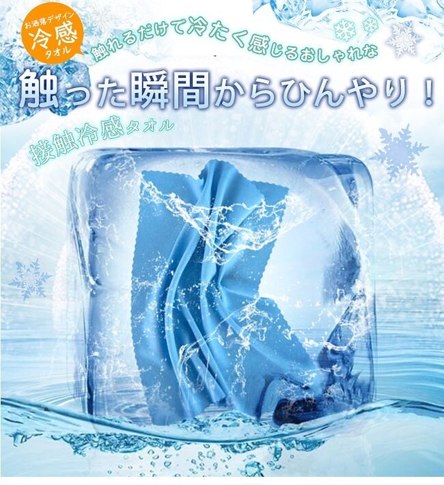 送料無料 かわいいアニマルポーチ付き冷感タオル 接触冷感 冷たい 涼しい 紫外線 おしゃれ 熱中症 熱中症対策グッズ 冷却グッズ 冷却 グッズ 首 暑さ 対策 涼感 スポーツタオルタオル Karorina