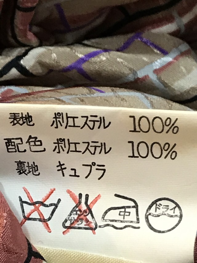 レトロ古着 リボンベルト付き レトロワンピース 透かし模様 幾何学柄 おしゃれ セレクト古着 おひさま洋品店 Online