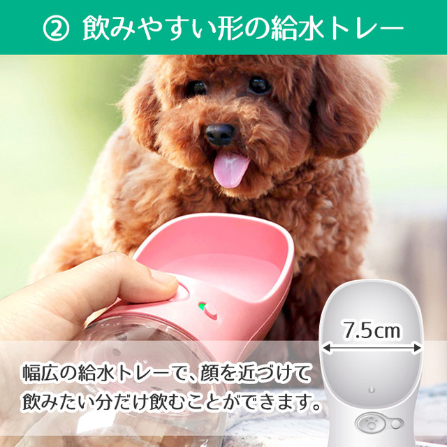 ワンタッチ 給水ボトル350ml 携帯用 水筒 ピンク 176 犬用 犬服 Tanu Maison