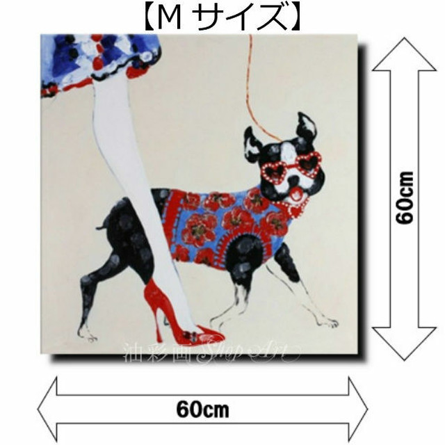 １パネル アニマルポップアート 犬のお散歩 Mサイズ 油彩画 インテリア モダン アートパネル 5074 油彩画ｓｈｏｐ ａｒｔ