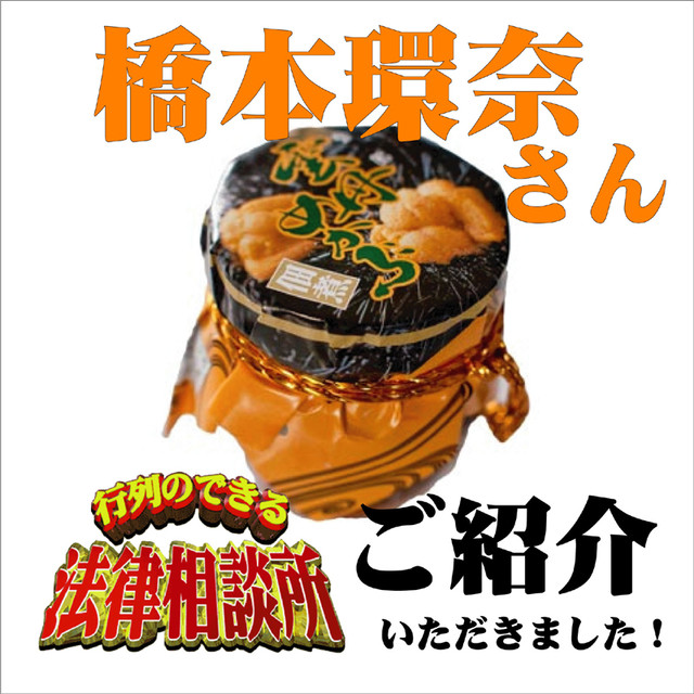 長崎 うによりおいしい 雲丹めかぶ 九州みやげ いろはや出島本店