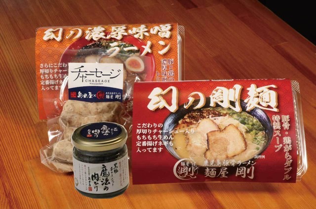 麺屋剛満喫セット