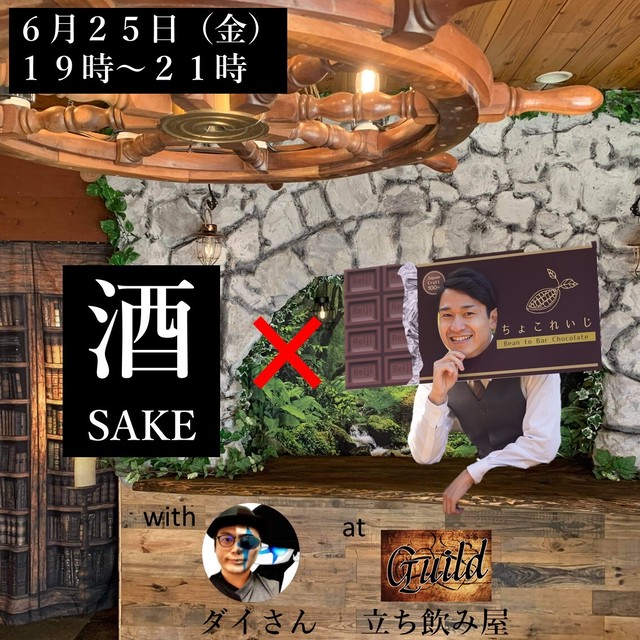 イベント ちょこれいじ チョコレートコンシェルジュのビーントゥバー通販