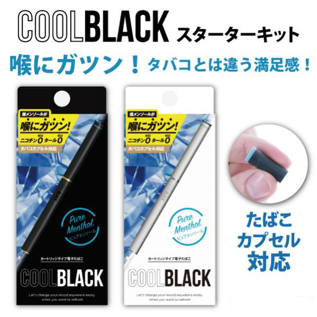 Cool Black クールブラック スターターキット 正規品 Hemp Kobo Cbdオーガニック製品 電子タバコ Vape