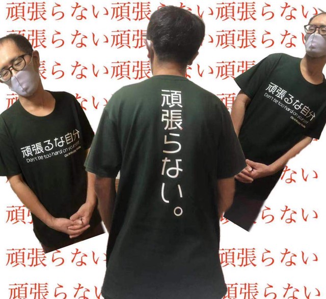 Oki Happy Mode 頑張るな自分 頑張らない おもしろ ふざけtシャツ タピオコ 100 おきなわ産 Produced By White Lily