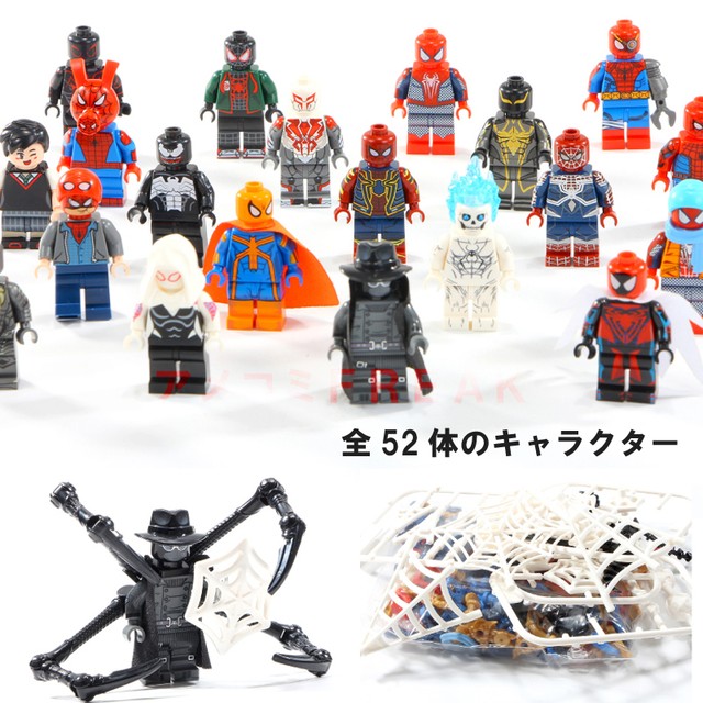 レゴ互換 スパイダーマン ブック Led照明 52体 Diy アベンジャーズ アメコミ Freak ショップ