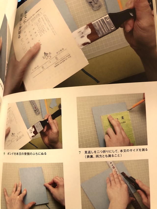 新品 美篶堂とつくるはじめての手製本 製本屋さんが教える本のつくりかた ひるねこbooks