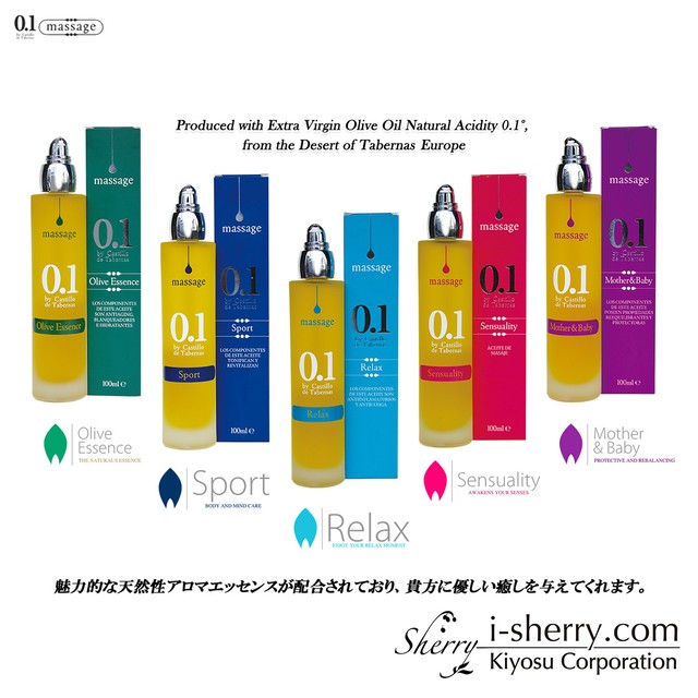 スポーツ 100ml 0 1 By Castillo De Tabernas Massage 酸度0 1のオリーブオイルで生まれた奇蹟の マッサージオイル Cdt0 1 Sherry