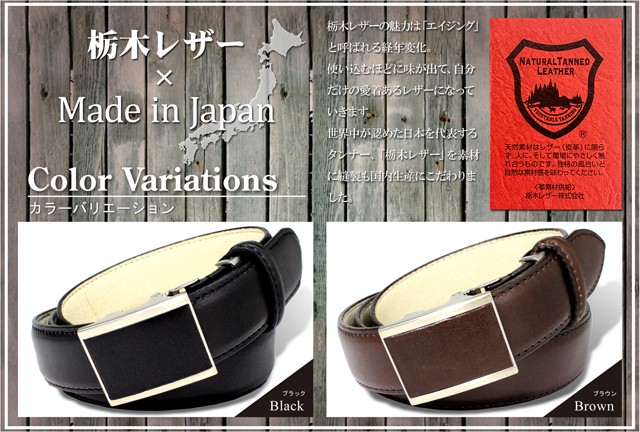 栃木レザー メンズ Fit レザーベルト 5oo4909 Toa トーア Online Shop レザーグッズ ベルト 財布 アクセサリーメーカー