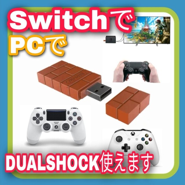 Switch Switch Ps4 Xbox Usbワイヤレス コントローラー アダプター Funny Good