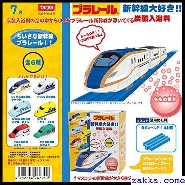 在庫限り プラレール バスボール 入浴剤 6個1セット マスコット車両 レール付き 新幹線大好き炭酸入浴料 387 Kkk