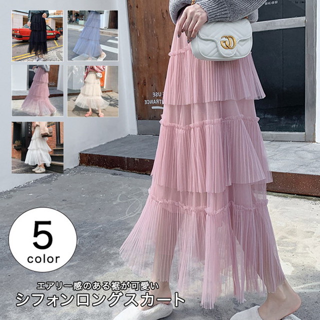 スカート ロングスカート ロングシフォンスカート レディーススカート ロング丈 シフォンスカート シフォン エアリー フェミニン 可愛い ボリューム 3段 透け感 大人かわいい カラー豊富 ホワイト ピンク ブラック グレー ベージュ Ange Mignon