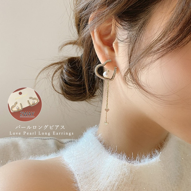 ☆数量限定再入荷☆【麗しい輝きと可愛らしさ】フェイクパール ハートチェーン 2way ゴールドロングピアス