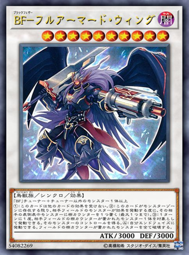 ｂｆ フルアーマード ウィング ウルトラ Renのカードショップ Lryzy