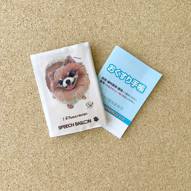 お薬手帳 保険証ケース シュナウザー 品番 シュナ おさんぽ 母子手帳ケース マルチカバー ぼくぱぐ工房