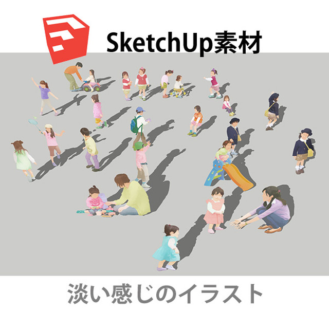 Sketchup素材子供イラスト 淡い 4aa 026 Sketchupチューリップ 人物 樹木素材