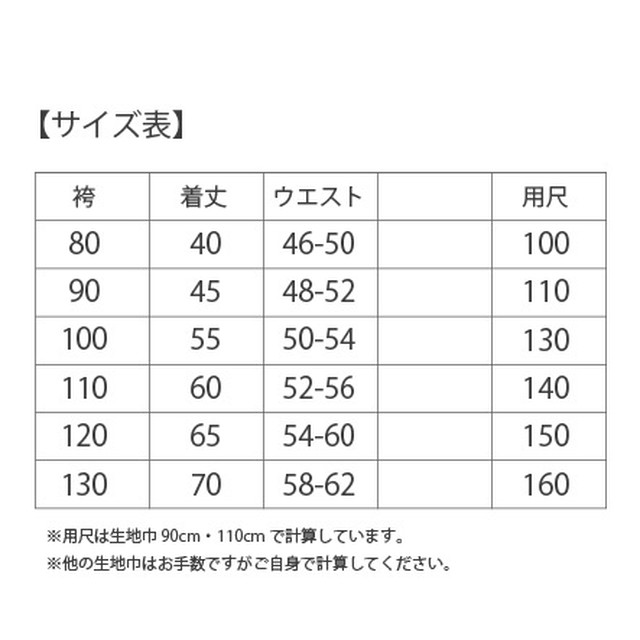 紙納品 なんちゃって袴 男児 女児共通 80 130 Minimalchan